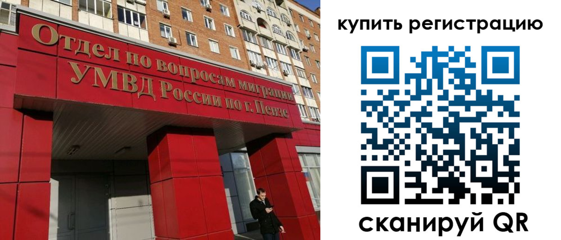 прописка в квартире в Перми
