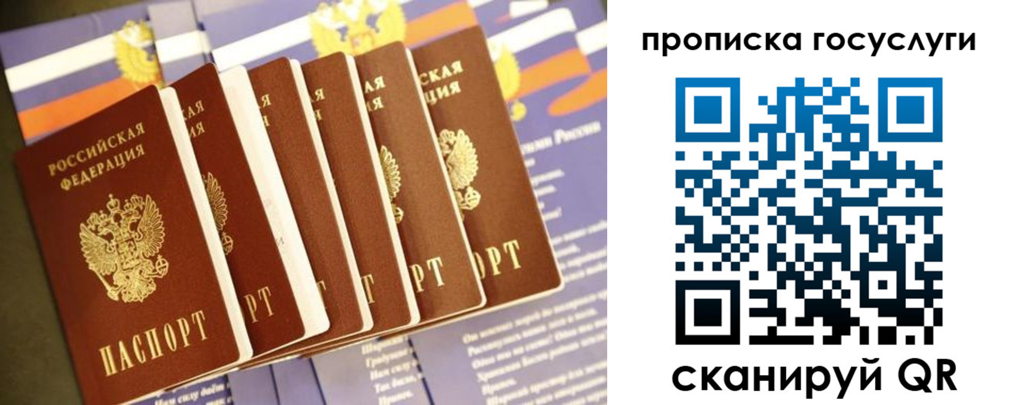 миграционный учет в Перми