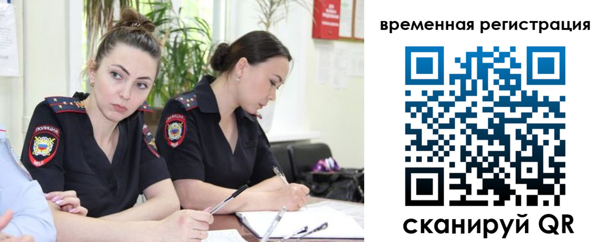 временная регистрация 2025 в Перми
